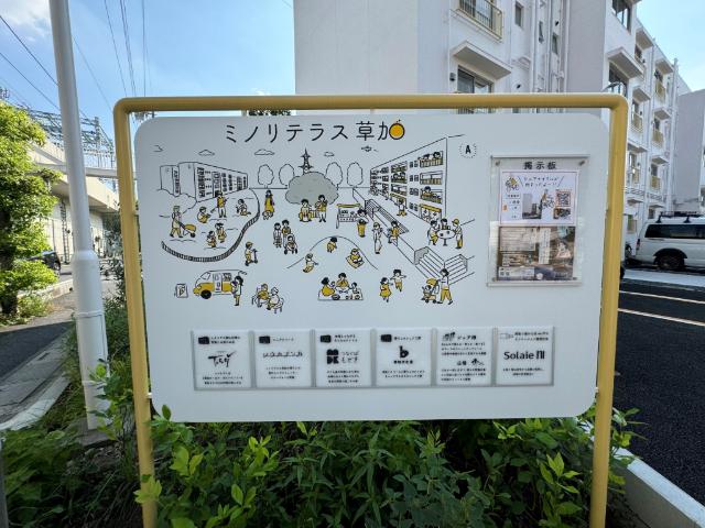 ソライエアイル草加氷川町Ａ棟 その他