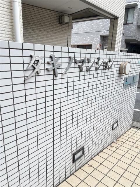 タキノマンション（0105） エントランス