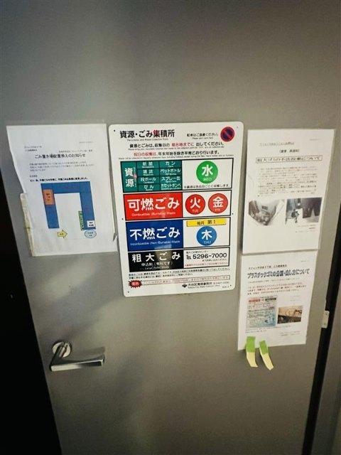 ラフォンテ渋谷３丁目（1404） 共有部分