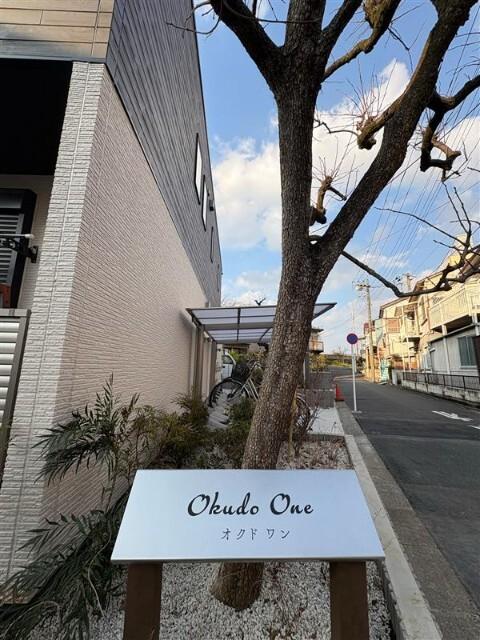オクド　ワン その他