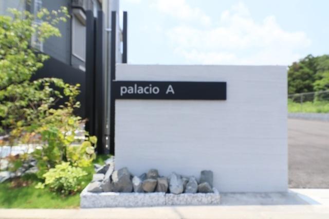 palacio A（202） 物件画像