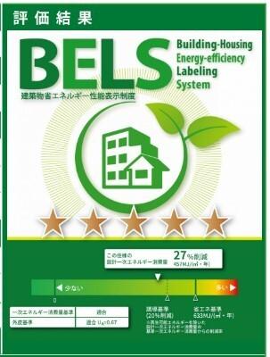 クラシアム神奈川台場（0608） 省エネ性能表示ラベル