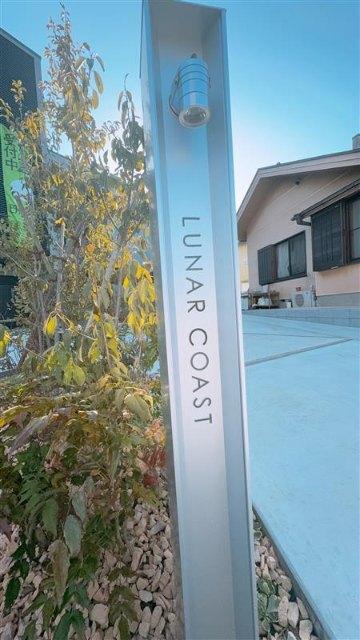 ＬＵＮＡＲ　ＣＯＡＳＴ 外観