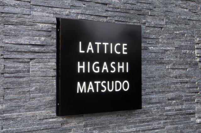 ＬＡＴＴＩＣＥ東松戸（0502） エントランス