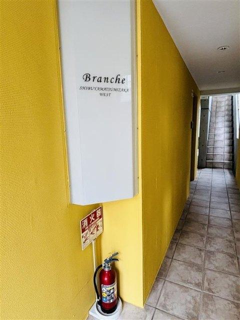 Ｂｒａｎｃｈｅ渋谷松見坂ＷＥＳＴ ロビー