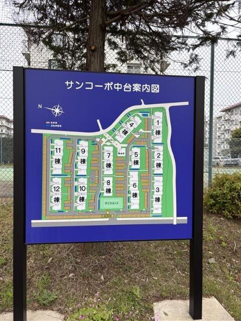 サンコーポ中台７号棟（0304） 共有部分