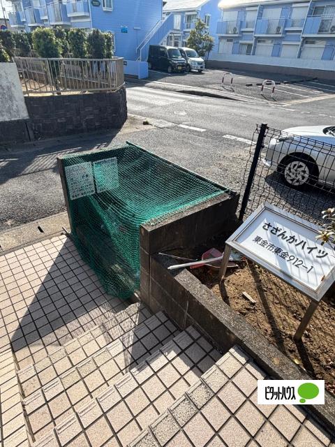さざんかハイツ（0107） その他