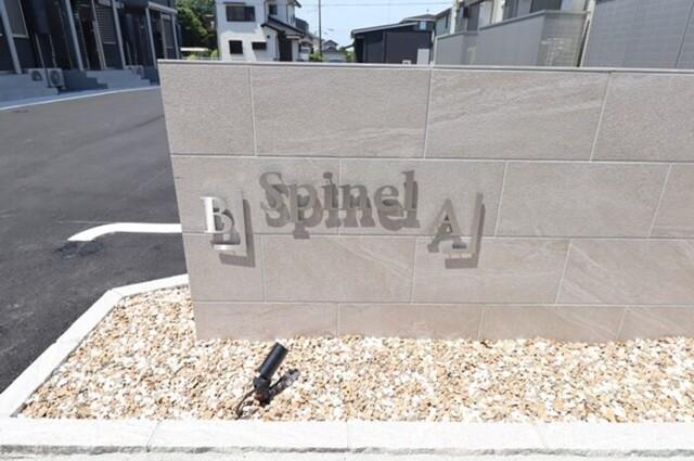 Spinel(スピネル)　A棟（201） 物件画像