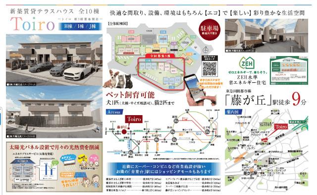 Ｔｏｉｒｏ　Ｊ（0002） その他