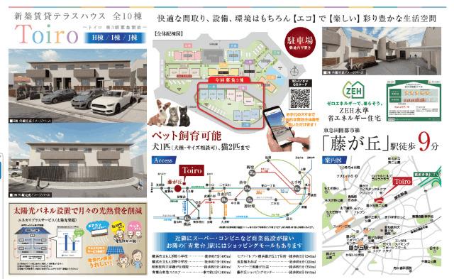 Ｔｏｉｒｏ　Ｉ（0002） その他