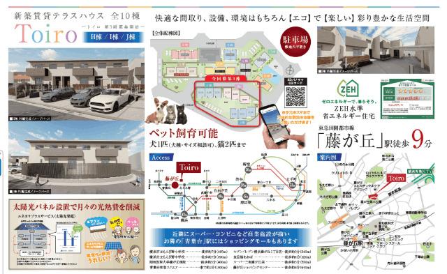Ｔｏｉｒｏ　Ｈ（0001） その他