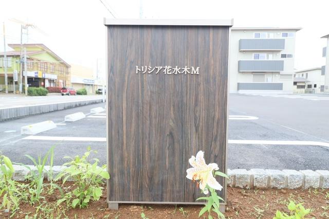 トリシア花水木　Ｍ（102） 物件画像