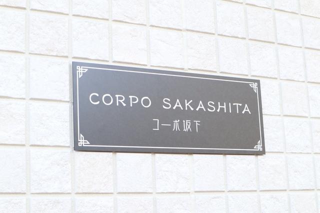 コーポSAKASHITA（201） エントランス