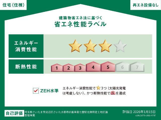 見沼区七里アパート新築工事 物件画像