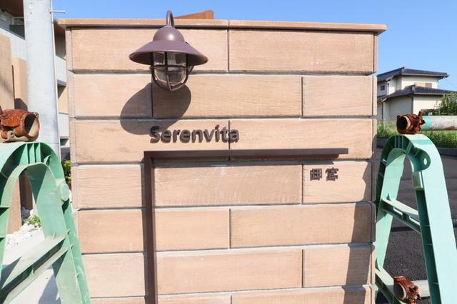 Serenvita田宮（203） 物件画像