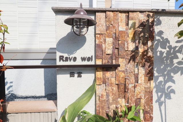Rave wel田宮（102） 物件画像