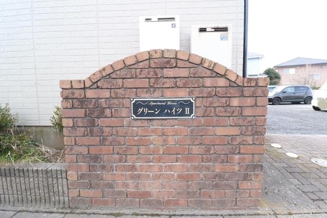 グリーンハイツ　Ⅱ（203） 物件画像