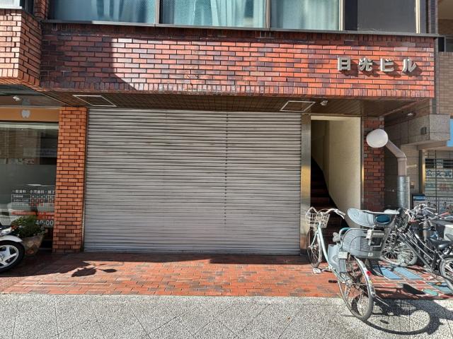 日光ビル（0001） 共有部分