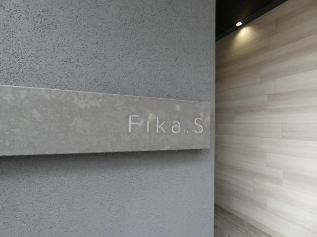 Ｆｉｋａ．Ｓ（0502） ロビー