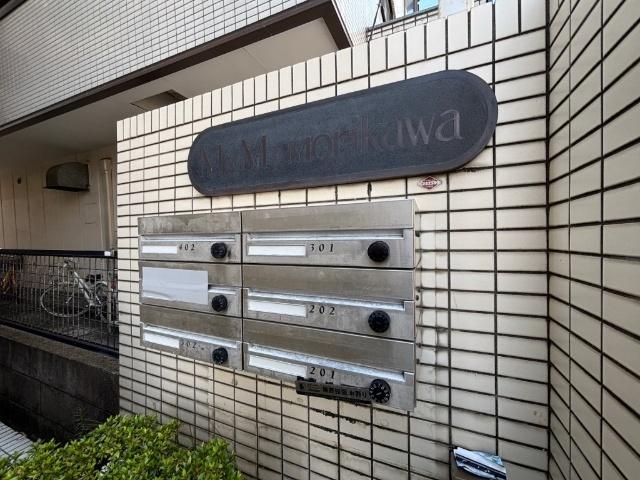 Ｍ＆Ｍモリカワ（0401） 共有部分