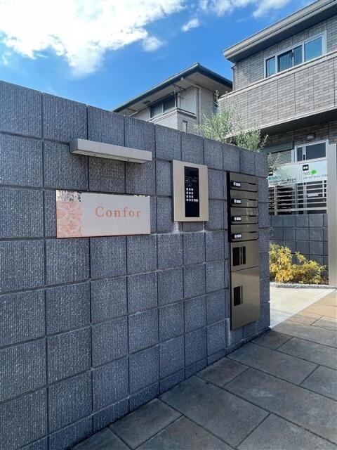 Ｃｏｎｆｏｒ（0202） ロビー