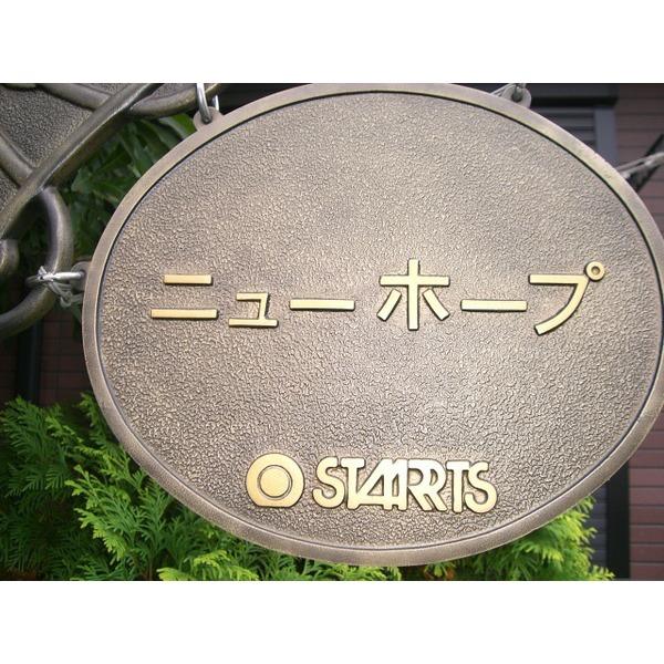 ニューホープⅡ 物件画像