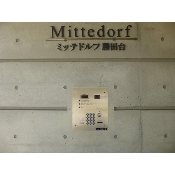 ミッテドルフ勝田台 物件画像