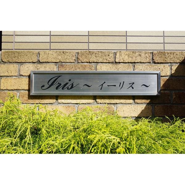 イーリス 物件画像