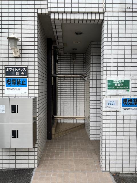 ホワイトパレス住吉 物件画像