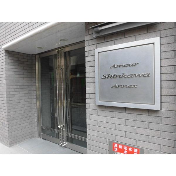 アムール新川アネックス 物件画像
