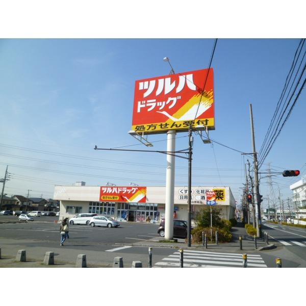 ツルハドラッグおゆみ