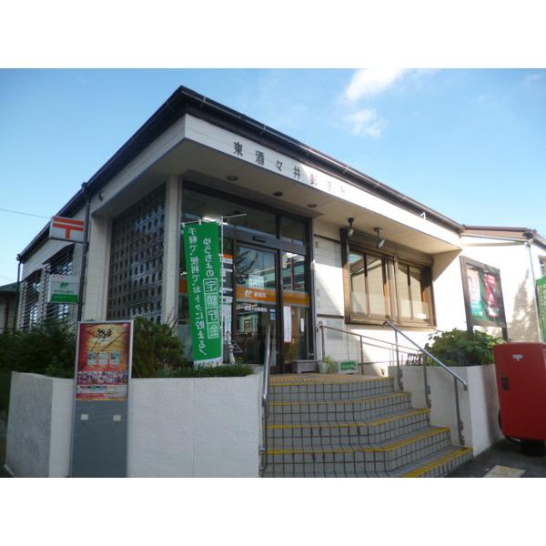 東酒々井郵便局