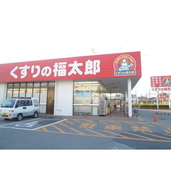 くすりの福太郎