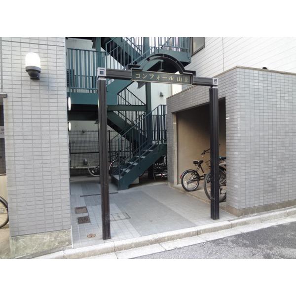 コンフォール山上 物件画像