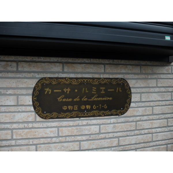 カーサ・ルミエール 物件画像