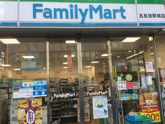 ファミリーマート五反田駅南店：220m