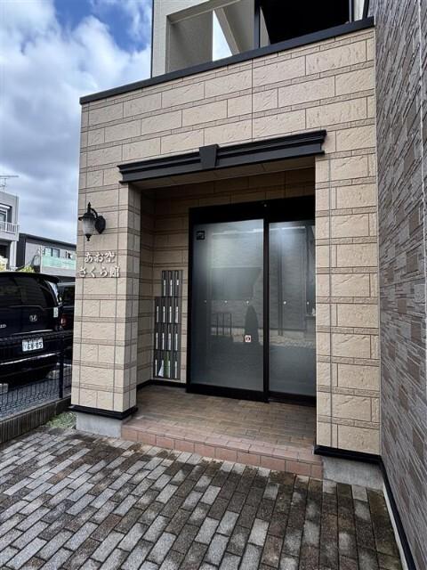あお空　さくら館 物件画像