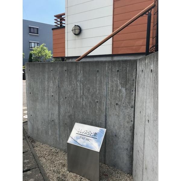 シレノス公津 物件画像