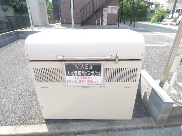 ベルク三山 物件画像