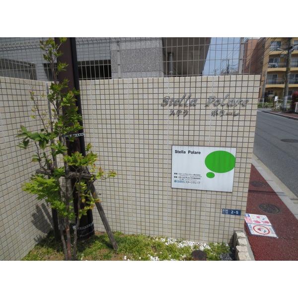 ＳｔｅｌｌａＰｏｌａｒｅ 物件画像