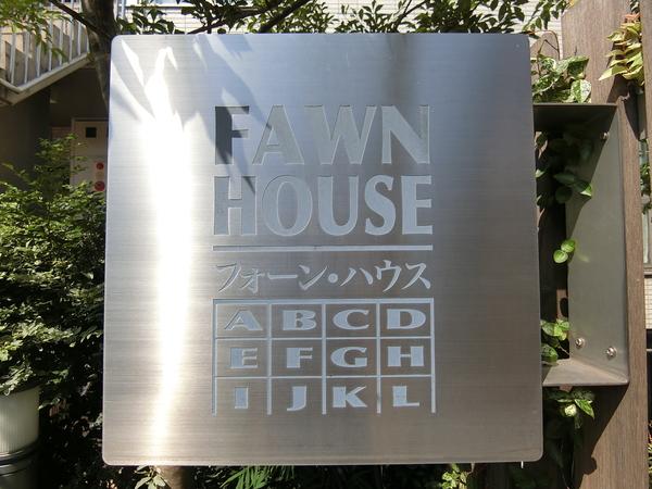 ＦＡＷＮ　ＨＯＵＳＥ 物件画像