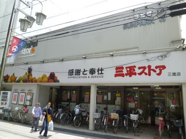 スーパー