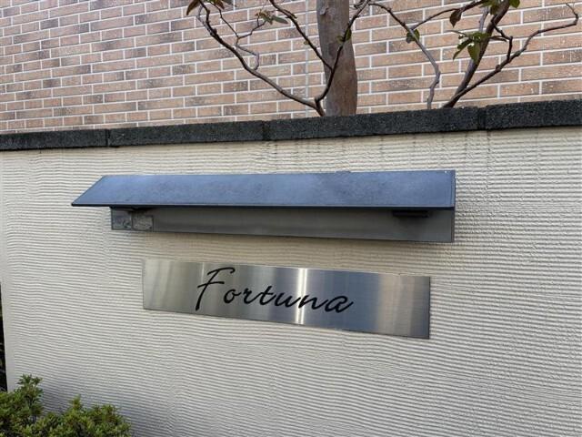 フォルトゥーナ 物件画像