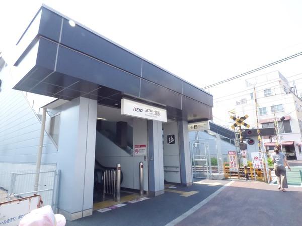 芦花公園駅