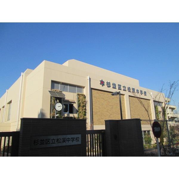 松渓中学校