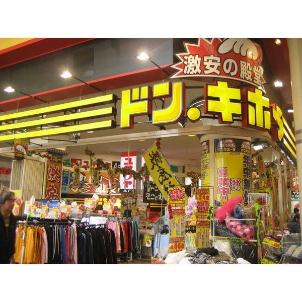 ドンキホーテ