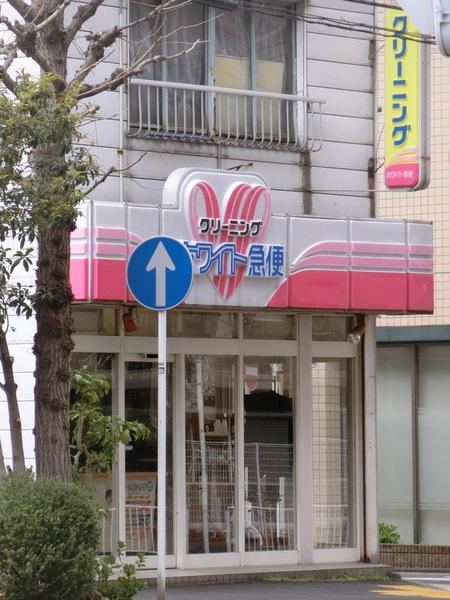クリーニング