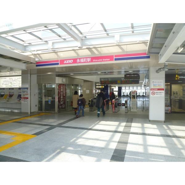 永福町駅
