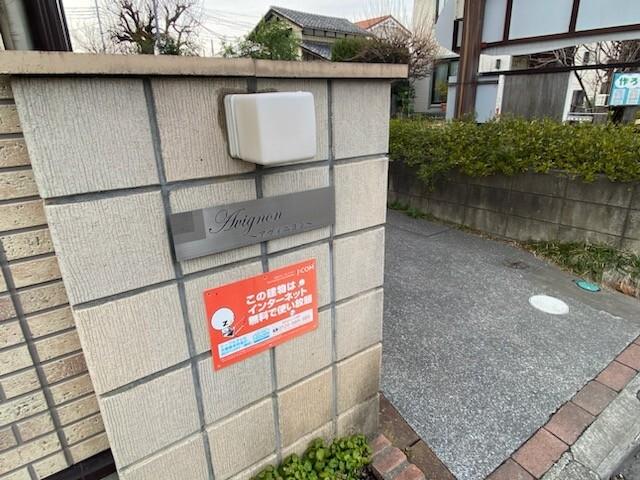 アヴィニヨン 物件画像