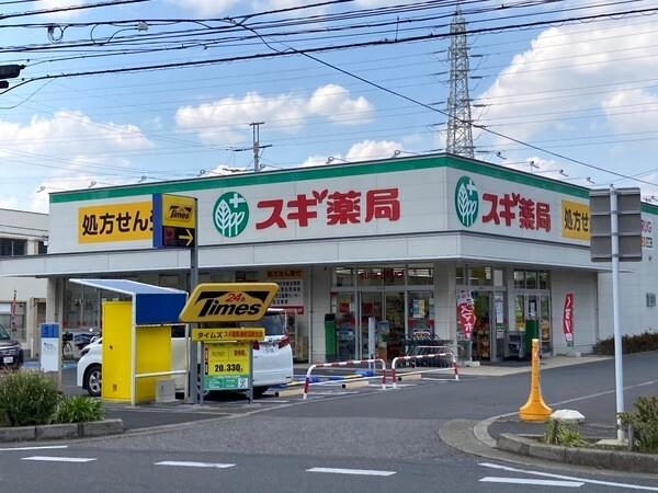 スギ薬局津田沼駅北店：286m